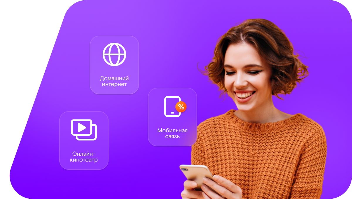 Промо-тарифы Ростелеком в село Садовод (Курганская область)